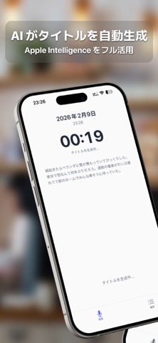 声にっき - オフラインで使えるAI搭載の音声日記 screenshot