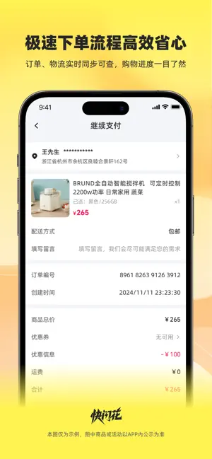 快闪花 iPhone screenshot 2