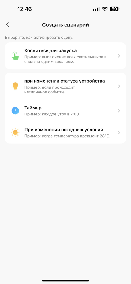 INTELLIGENT ARLIGHT screenshot 7
