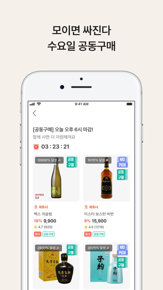#9. 데일리샷 - 위스키·와인·맥주 주류 스마트오더 앱 (iOS) Podle: Dailyshot, Inc.