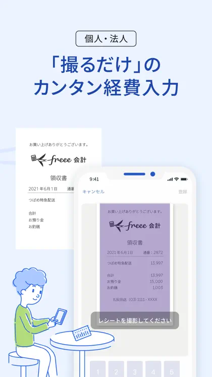 確定申告はfreee 会計ソフト - 会計アプリで青色申告 ekran görüntüsü 4 / 6