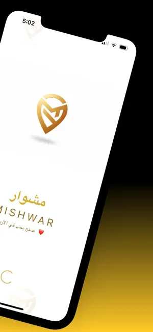 مِشــّوار screenshot 2