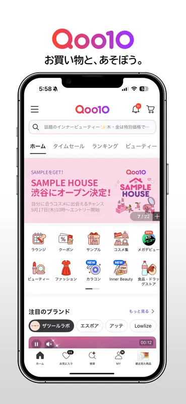 Qoo10(キューテン) screenshot 2 of 8
