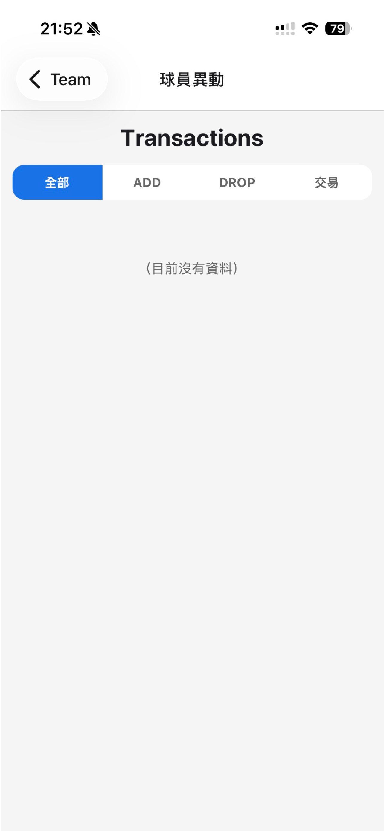 Taiwan Fantasy Baseball