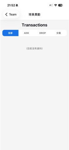 Taiwan Fantasy Baseball Screenshot 10 of 10