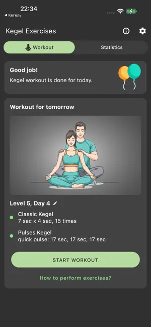 Kegel. screenshot 1