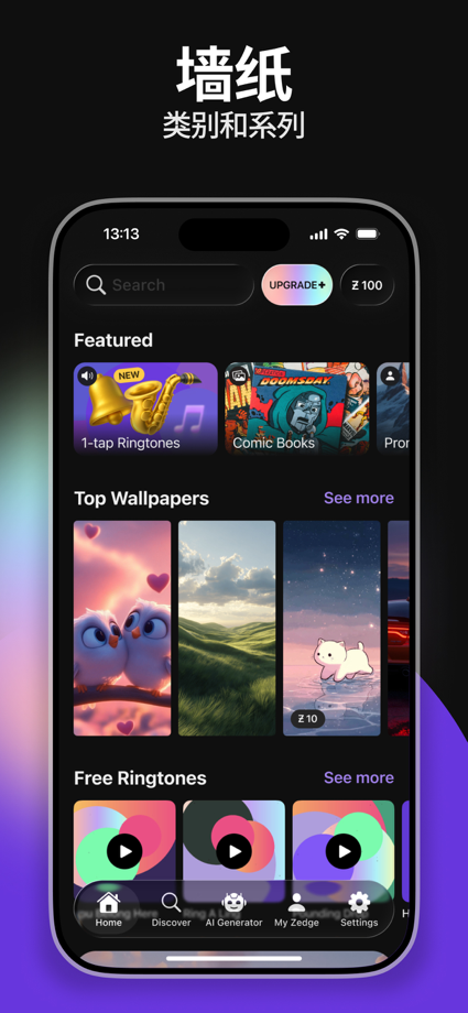 ZEDGE™ 铃声和壁纸 的 App Store 截图 1