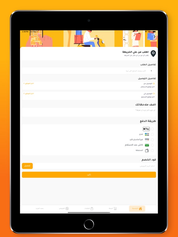 SAHM iPad screenshot 2 - Food & Drink app