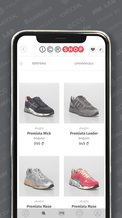 ICR SHOP Screenshot
