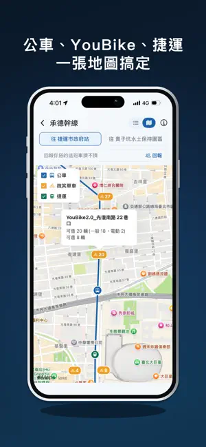 公車雷達 screenshot 3