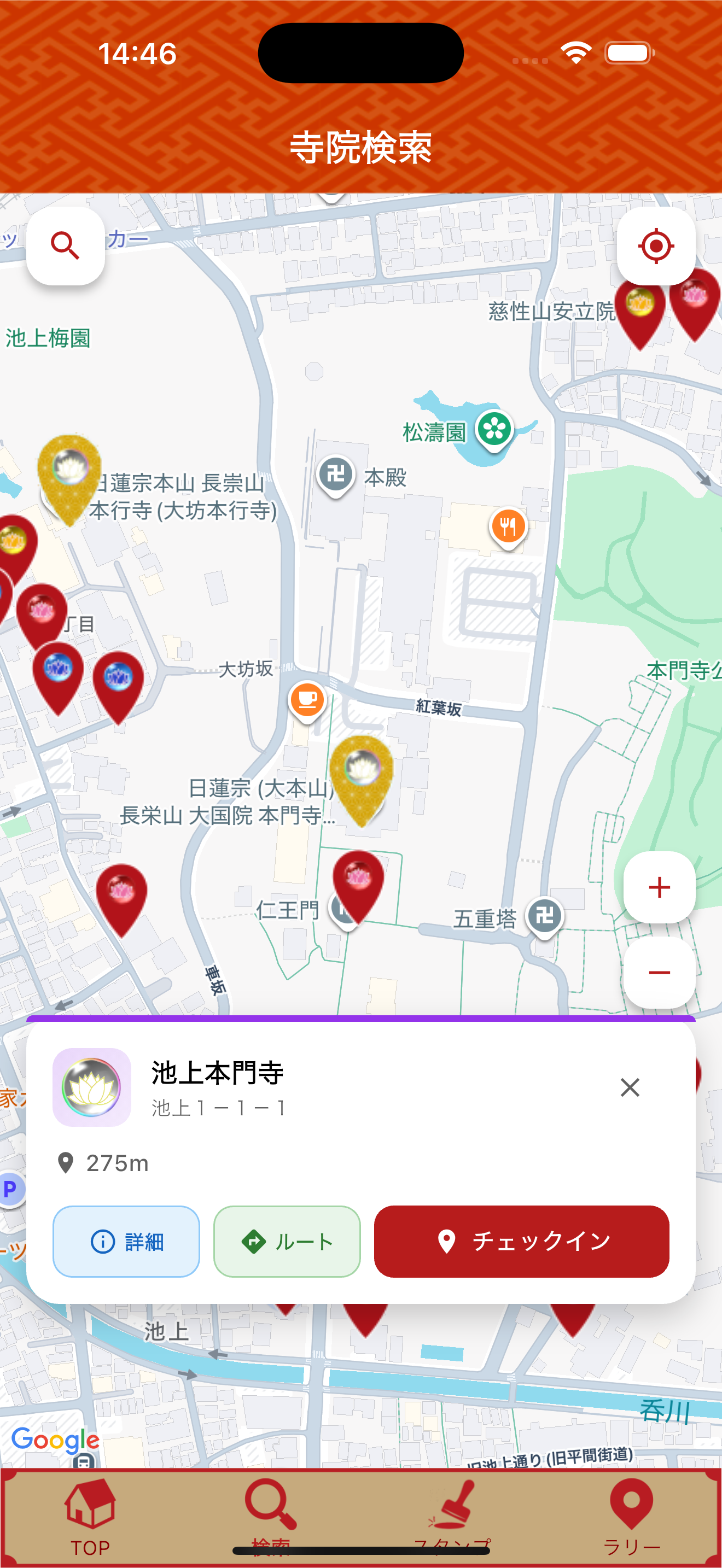 合掌の証 screenshot 3