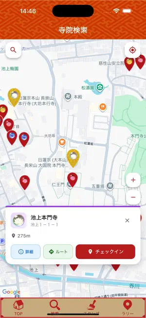 合掌の証 screenshot 3