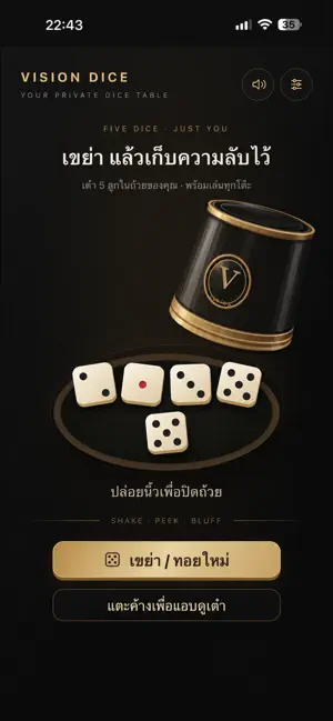 Vision Dice screenshot 2