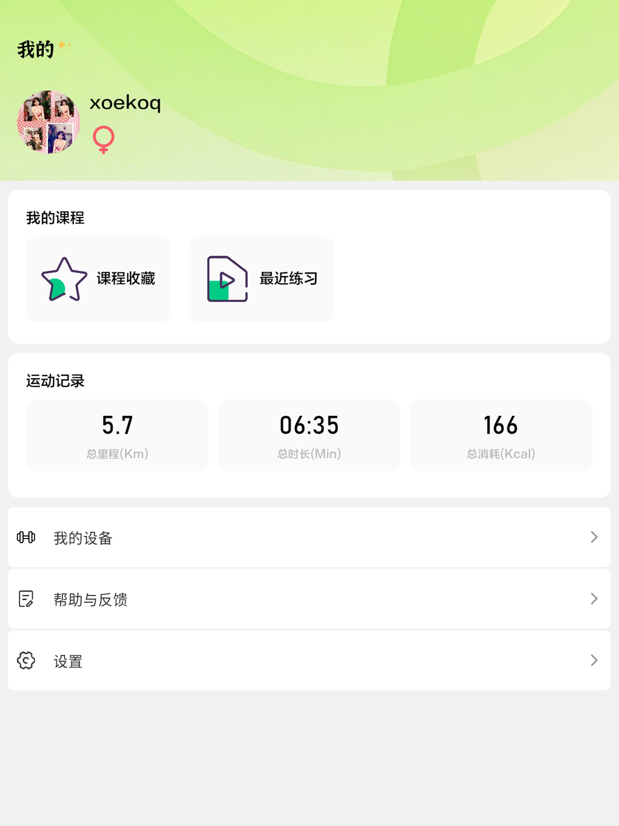 英尔健Sport