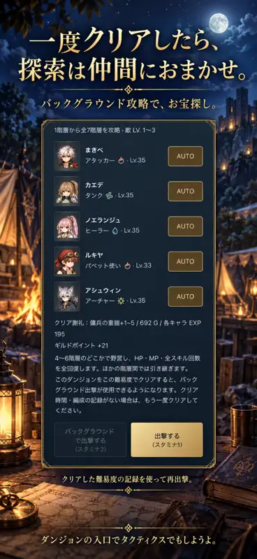 ダンジョンの入口でタクティクスでもしようよ screenshot 10 of 10