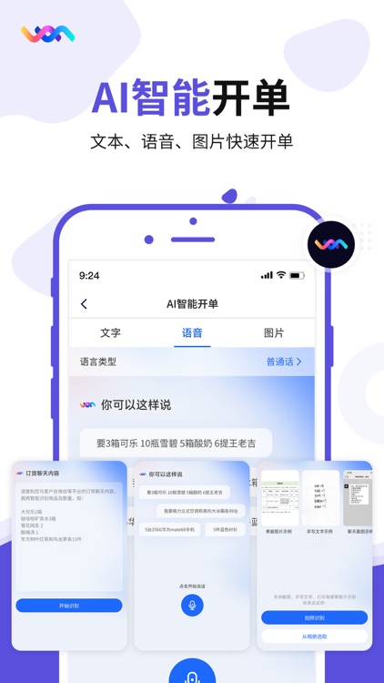 七色米ERP软件-生产管理、进销存和订货商城