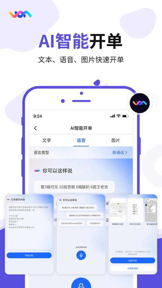 #2. 七色米ERP软件-生产管理、进销存和订货商城 (iOS) 由: 安徽七色米信息科技有限公司