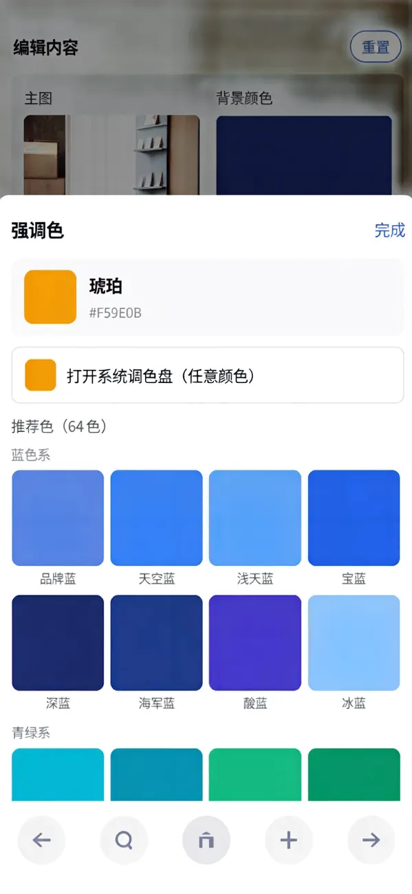 Screenshot #2 pour 轻图设计 - 海报制作与图文排版工具