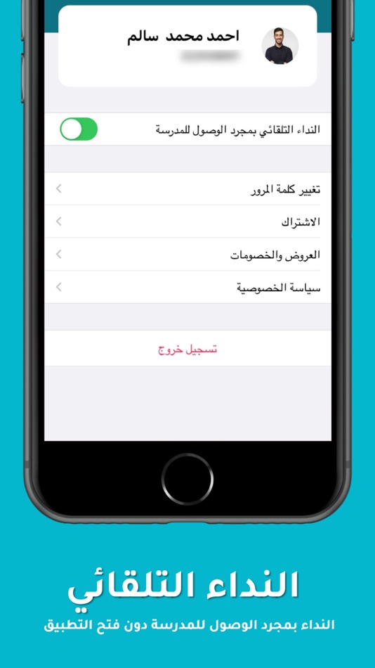 #5. نداء Nida: نادِ وأنت في سيارتك (iOS) 来自: CallTech, LLC