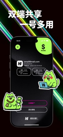 Hi快VPN iPhone screenshot