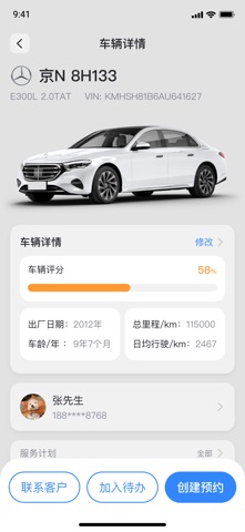 读云小睿 screenshot