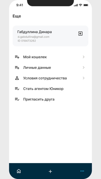 Unikor Услуги Screenshot