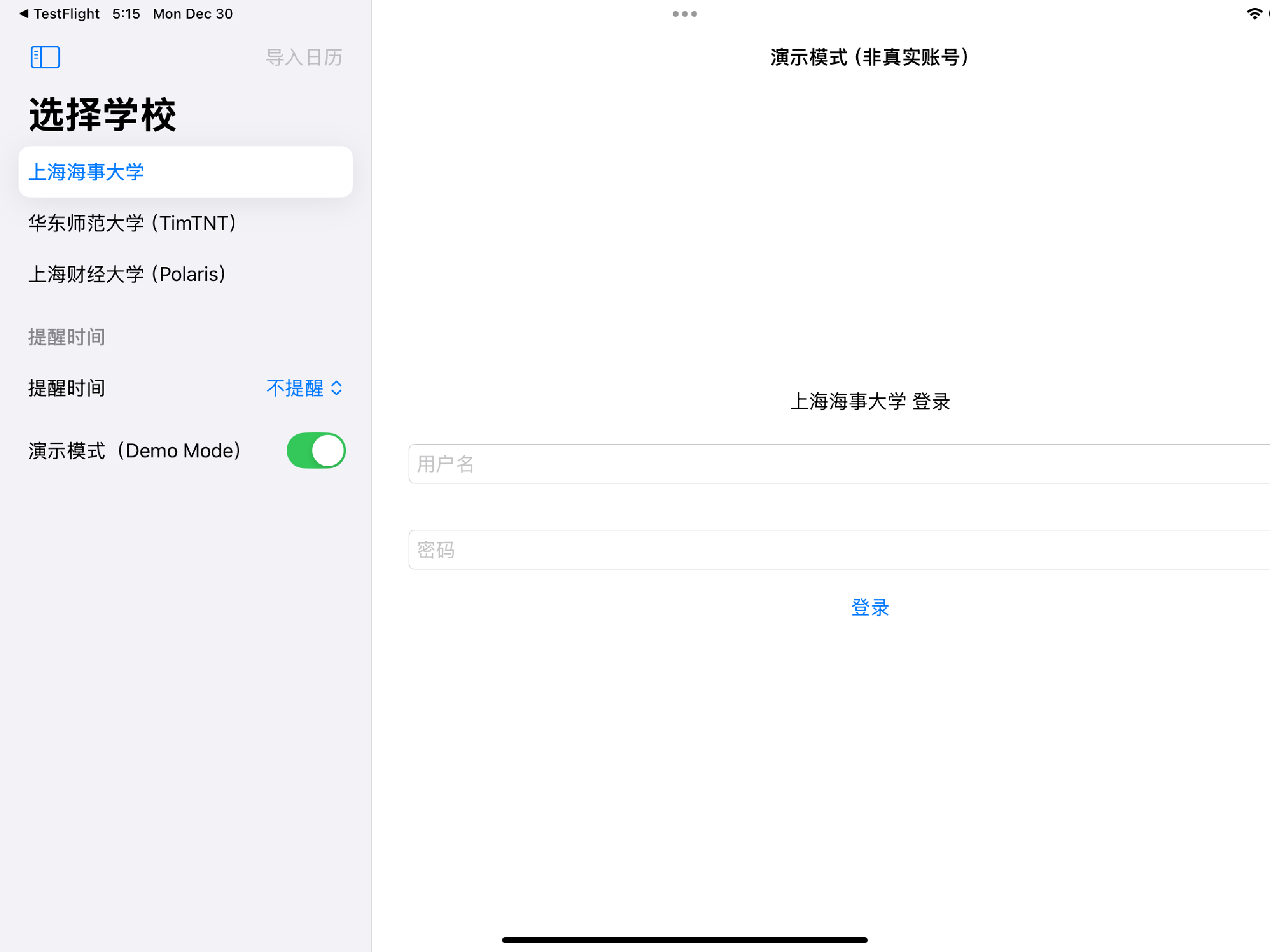 CourseHelper screenshot 4