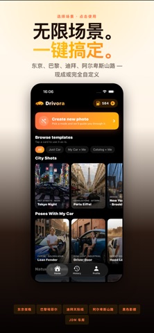 Drivora: AI汽车照片视频 screenshot