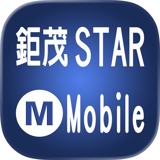 鉅茂STAR
