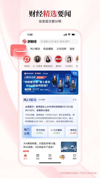 粒场-股票新闻财经资讯金融理财短视频平台