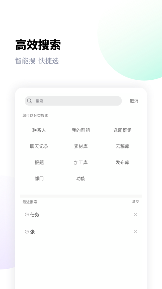 #3. 掌上融媒 (iOS) 由: 北京中科闻歌科技股份有限公司