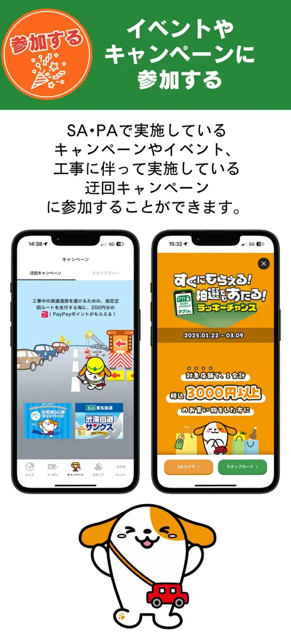 Screenshot #3 pour わくわくハイウェイ