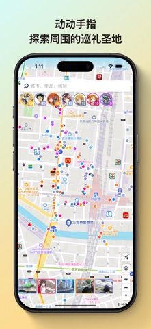 Anitabi iPhone screenshot 2