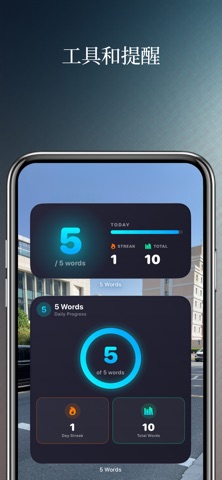 5 English Words: 每日5个英文单词 screenshot