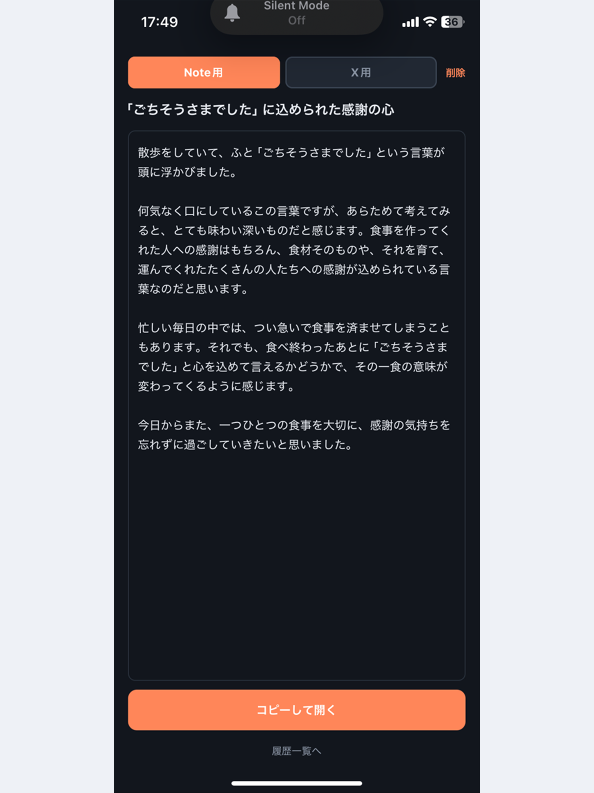 さんぽライター screenshot 12