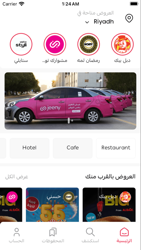 #1. Catchy SA (iOS) Podle: Wady