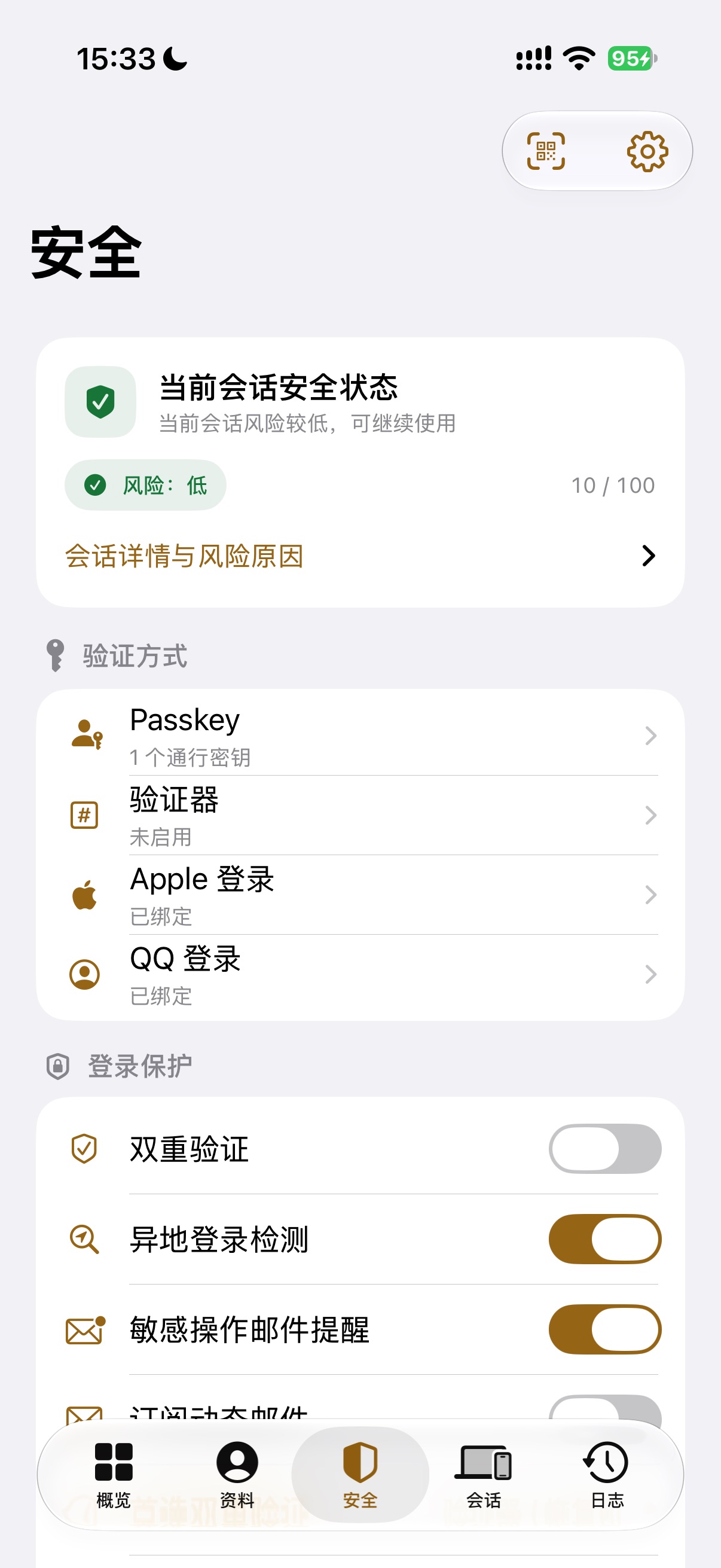 Screenshot 3 of Ksuser安全