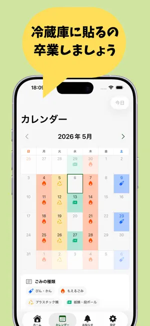 すてる 東松山版 screenshot 2
