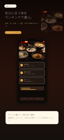 麺ナビ screenshot