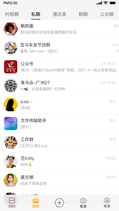 大约信 Screenshot