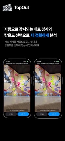 TopOut screenshot