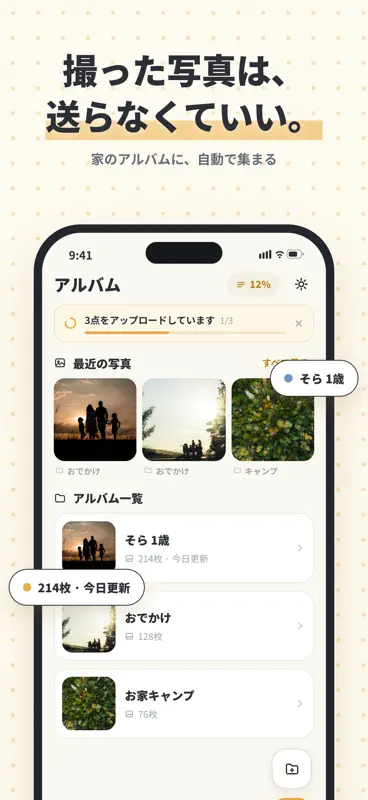 ienon 家族・夫婦・カップルでカレンダー・家計簿を共有 screenshot 7 of 8