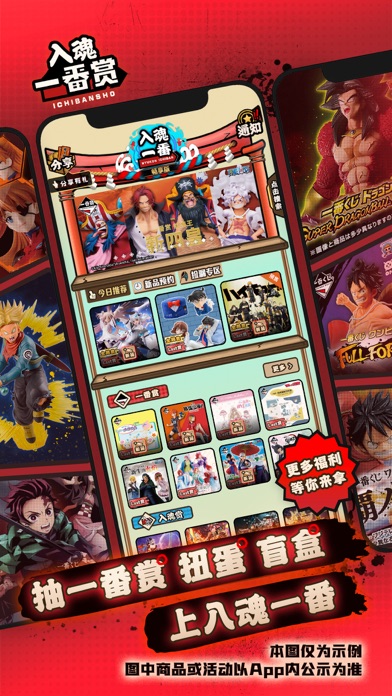 入魂极速版-二次元手办扭蛋 Screenshot