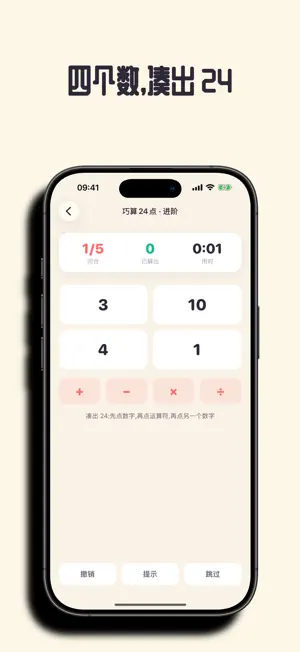 乐智易趣 screenshot 4