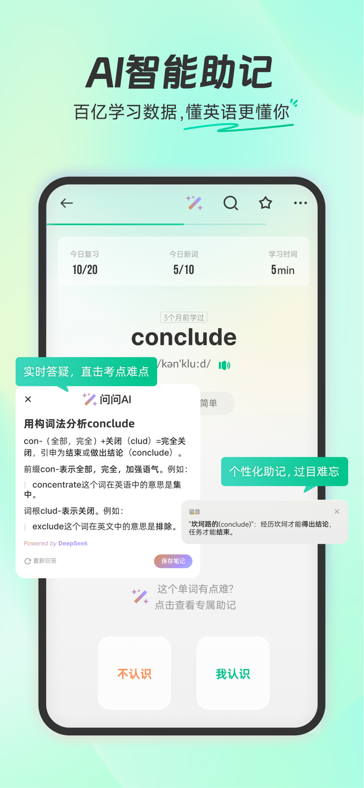 扇贝单词英语版-四六级背单词、考研单词必备 screenshot 1