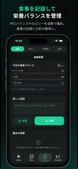 FitForge screenshot 2