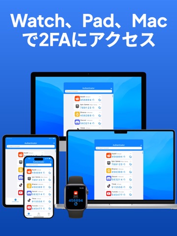 2段階認証アプリ- 2FAのおすすめ画像4
