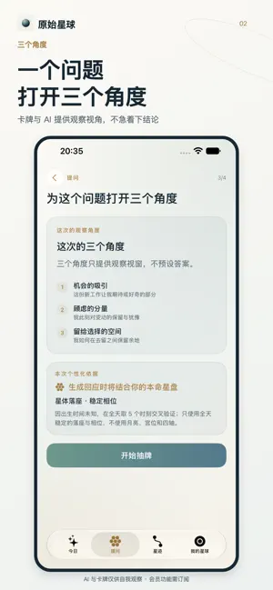 原始星球 screenshot 2