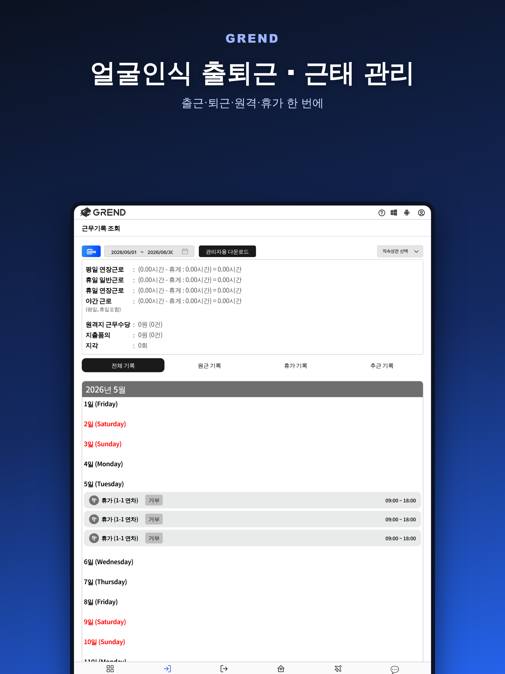 Grend screenshot 7