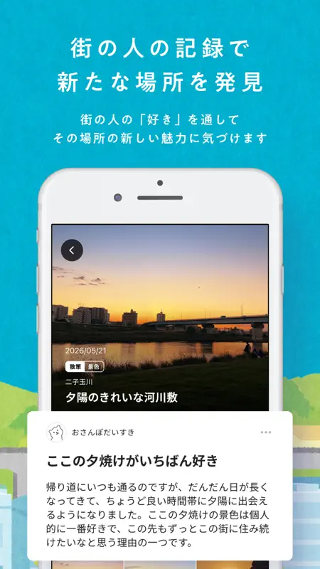 common(コモン) - 東急公式・安心の地域SNS screenshot 6 of 7